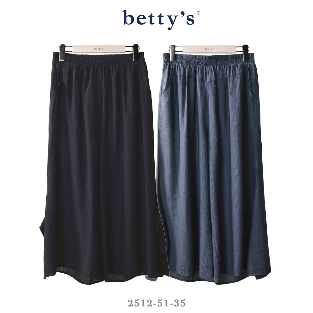 betty's專櫃款(51)直條壓紋開衩寬褲(共二色)