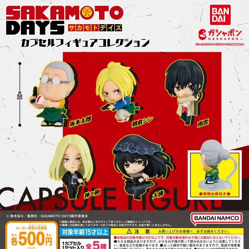 〖西森〗(現貨)坂本日常角色公仔 BANDAI 扭蛋 轉蛋 坂本日常 SAKAMOTO DAYS 南雲 大佛 全5款