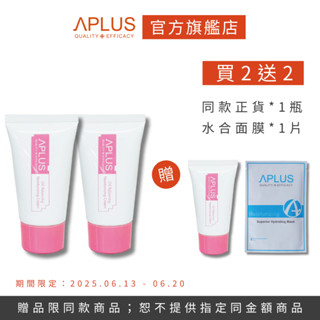 買2送2-綺麗 Aplus 清爽控油保濕乳液 30ml 【3瓶】+ 水合超導保濕面膜 【單片】現貨+預購