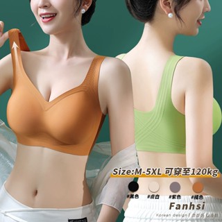 【Fanhsi】很軟很舒服！全尺寸罩杯 120公斤可穿 無鋼圈內衣 大尺碼內衣 無痕內衣 乳膠內衣 固定杯內衣 A29