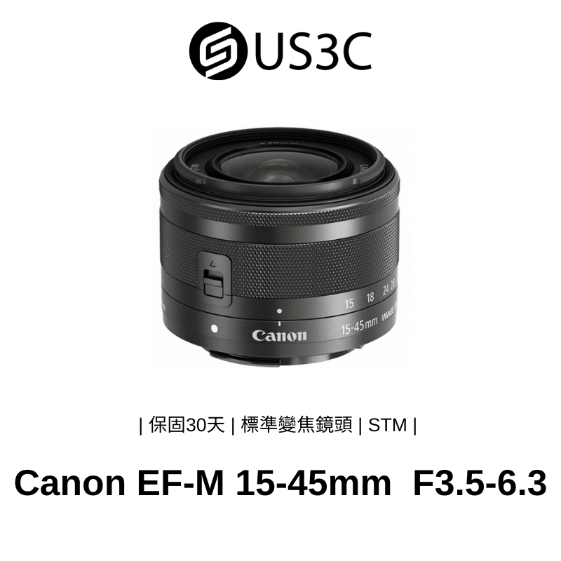 Canon EF-M 15-45mm F3.5-6.3 IS STM 標準變焦鏡頭 STM步進馬達 二手鏡頭 二手品