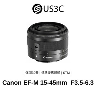 Canon EF-M 15-45mm F3.5-6.3 IS STM 標準變焦鏡頭 STM步進馬達 二手鏡頭 二手品