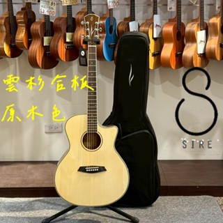 【老羊樂器店】開發票 SIRE 木吉他 CP值超高 民謠吉他 雲杉合板 原木色 含袋 新手首選 入門超推薦 木吉他