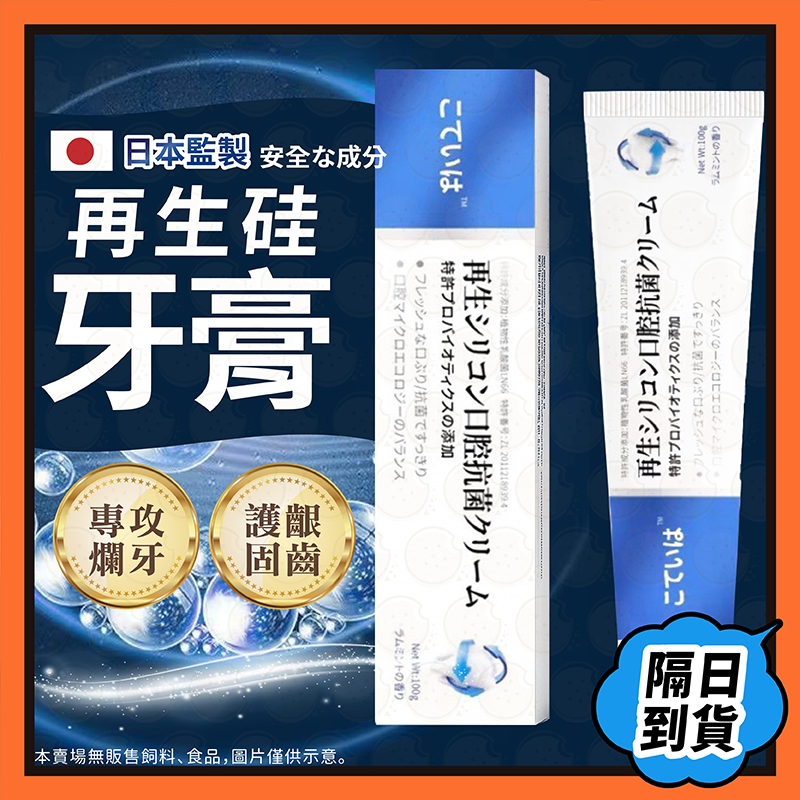 牙膏 美白牙膏 口腔 小條牙膏 牙齒 口臭 抗敏感牙膏 去漬牙膏 口腔清潔 抗敏牙膏 益生菌牙膏 潔白