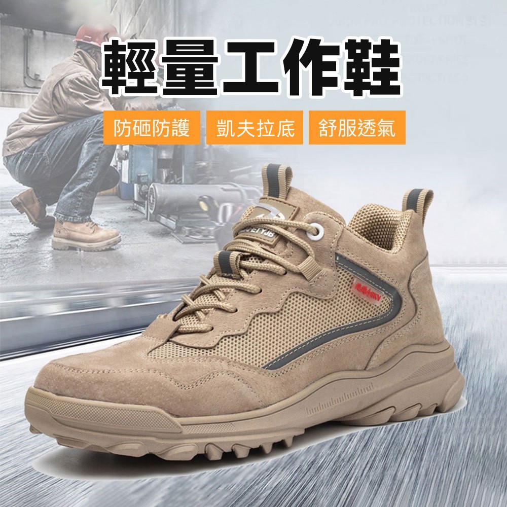 【台灣現貨】輕量工作鞋 勞保鞋 防護鞋38-48碼 絕緣鞋 登山鞋 防砸鋼頭鞋 防護鞋 鋼頭鞋 工地鞋 戶外鞋登山鞋