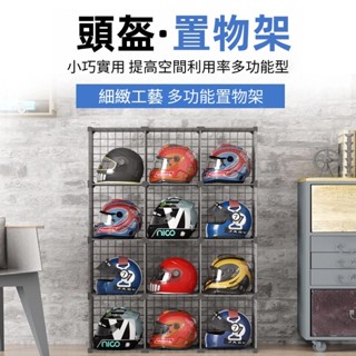 臺灣出貨 頭盔置物架 落地展示架 收納架 擺放架 機車 摩託車 電動車頭盔 安全帽架子 小