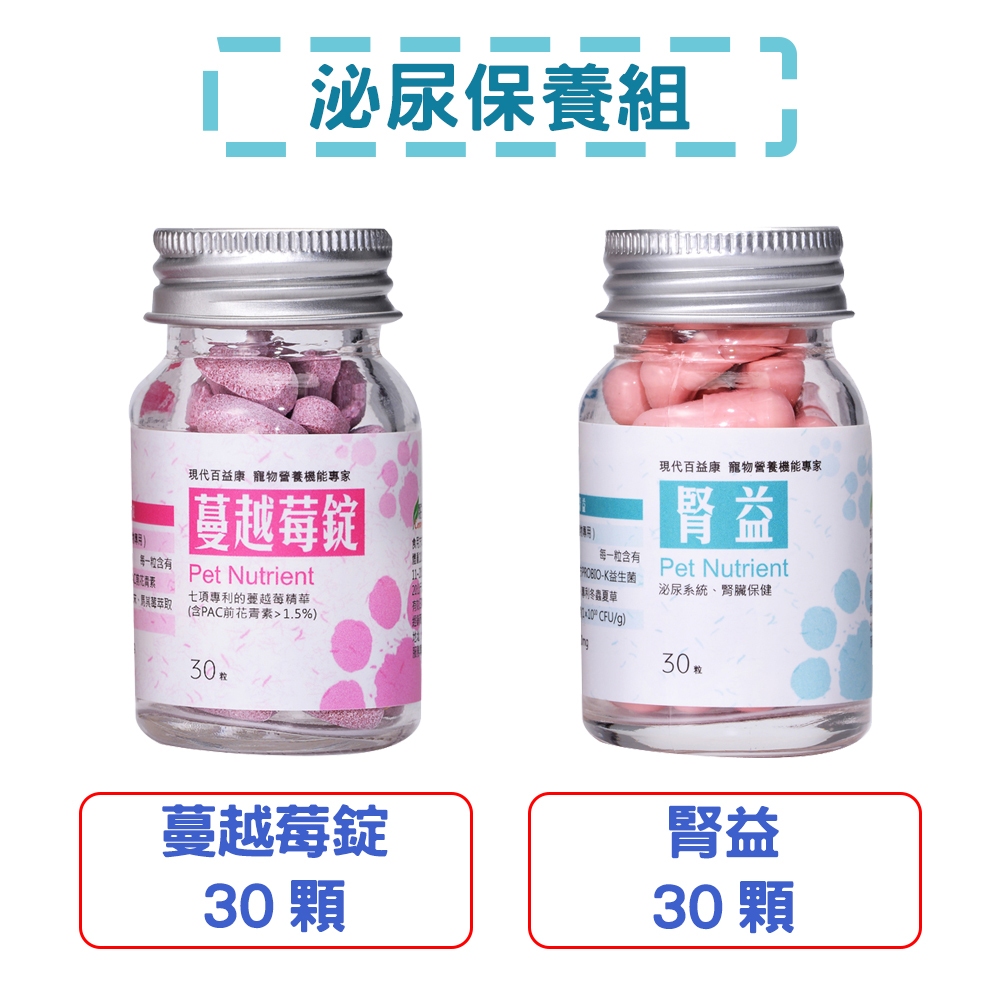 益康 蔓越莓錠的價格推薦 - 2025年8月 | 比價比個夠BigGo