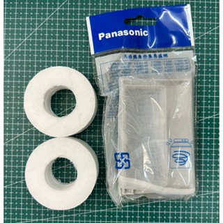 國際牌 Panasonic 洗衣機專用淨水濾芯*2顆濾心(副廠)+洗衣機棉絮濾網*1(原廠)