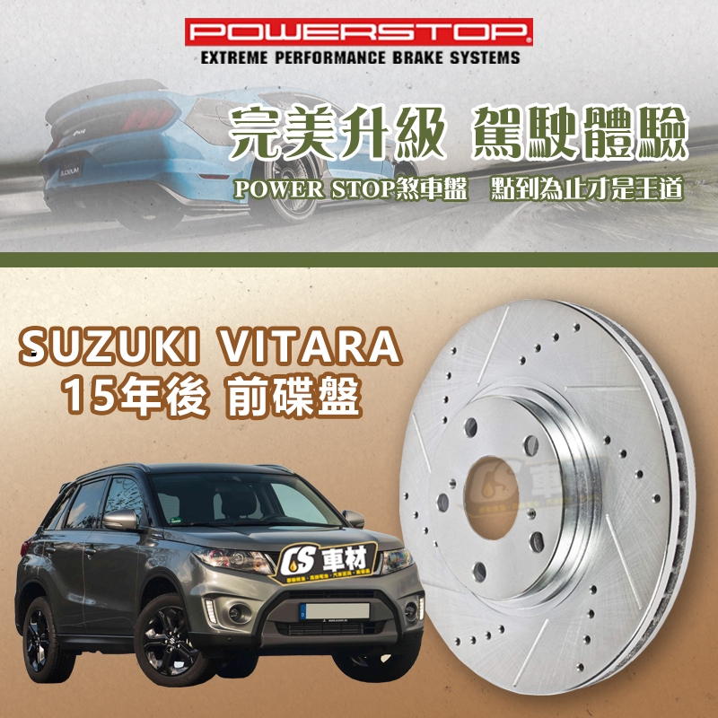 CS車材- POWER STOP 適用 SUZUKI VITARA 15年後 前碟盤 280MM