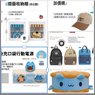 💕部分現貨 貓貓蟲咖波 百變甜心 行動電源 咖波夾心餅乾坐墊 折疊收納櫃 電棒球帽 咖波後揹包 7-11 鍵盤 滑鼠