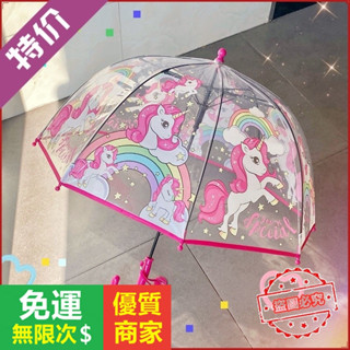 【5A品質】新款獨角獸兒童透明雨傘 汪汪隊彩虹小馬雨傘 女孩公主拱形幼兒園寶寶男孩長柄庫洛米皮卡丘雨傘 可愛卡通防紫外線