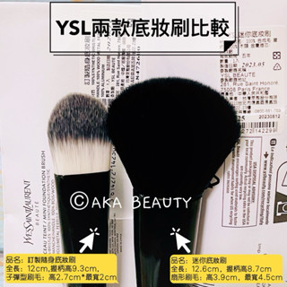 #專櫃小樣#【現貨·電子發票】2款可選^^聖羅蘭YSL-訂製隨身底妝刷(粉底刷)，迷你底妝刷(多功能底妝刷)~無痕妝感