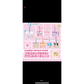 『現貨』 KOROKORO 轉蛋 扭蛋 三麗鷗角色組裝模型感壓克力吊飾