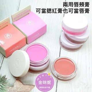 ⭐️金咪妮⭐️Son & Park 聯名大創 DAISO 兩用唇頰膏4g 腮紅膏 唇膏
