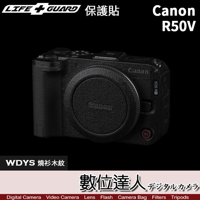 LIFE+GUARD 機身 保護貼 Canon R50V EOS R50 V DIY 包膜 全機 機身貼