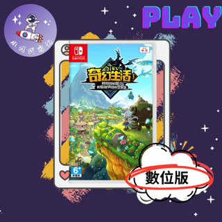 👽【小飛俠數位電玩】👽Switch(NS)-《奇幻生活i 轉圈圈的龍和偷取時間的少女》-🔱 永久認證版/永久隨身版