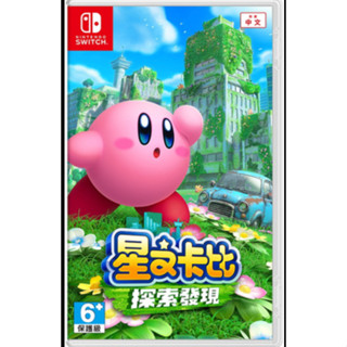 【逛逛玩具】NS switch 星之卡比 探索發現 二手遊戲片