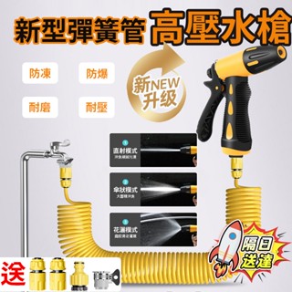 臺灣出貨🚀高壓伸縮水管 洗車神器 高壓水槍 高壓洗車槍 伸縮水管 洗車槍 澆花水管 家用水槍 寵物洗澡水槍 洗車工具