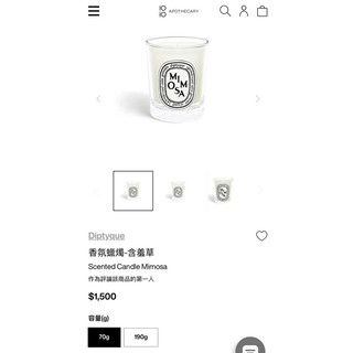 Diptyque 香氛蠟燭-含羞草70g