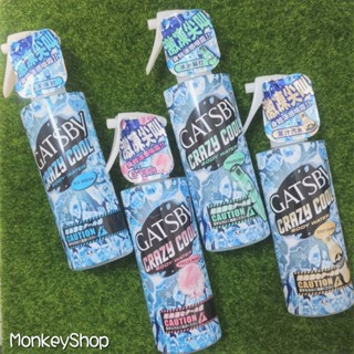 夏日必備☀️ Gatsby 魔法激凍體用噴霧 海洋冰封 蜜桃沁甜 薑汁汽水 冰涼蘇打 無香薄荷