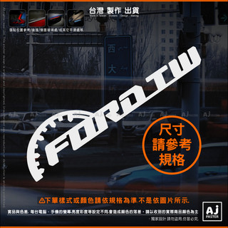 AJ 貨號581-F FORD 時速表 台灣 貼紙 車貼 後擋貼 燈眉貼 Focus Wagon Kuga RANGER