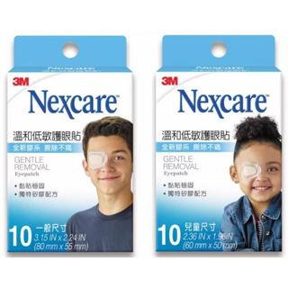 《博揚藥局》3M溫和低敏護眼貼 10片/盒，一般型80mm x 55mm(KRR10)/兒童型60mm x 50mm(K
