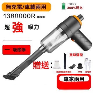 車載吸塵器 無線手持吸塵器 強力吸塵器 吸吹抽三用吸塵器 手持吸塵器 乾濕兩用 車用吸塵器 USB充電 汽車吸塵器YD