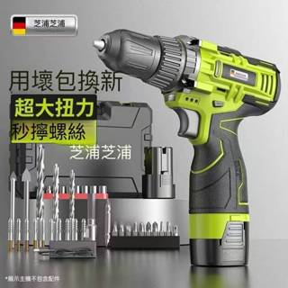 🔥臺灣出貨🔥德國芝浦21V 多功能工具組 家用充電式電鑽 衝擊電鑽 電動扳手 衝擊起子機 電動起子 電動工具 衝擊鑽