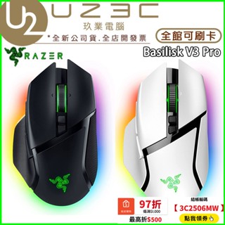 Razer 雷蛇 Basilisk V3 Pro 巴塞利斯蛇 無線電競滑鼠 遊戲滑鼠 無線滑鼠【U23C實體門市】