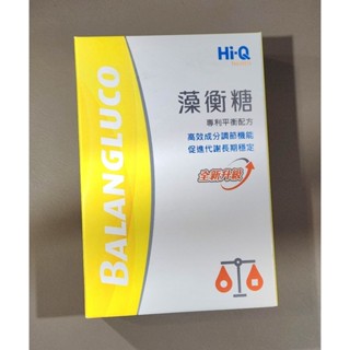 中華海洋HiQ 藻衡糖 平衡配方 高穩定藻褐素 小分子褐藻糖膠，包覆技術，藻衡糖 過期