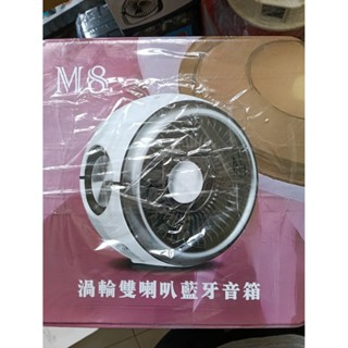 娃娃機商品M8雙渦輪藍芽音響 ws-1618藍芽喇叭 其他喇叭