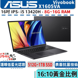 ASUS 華碩 Vivobook X1605 X1605VA-0251K13620H 黑【16吋/i7/Buy3c奇展】