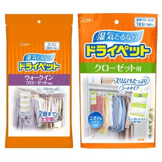 ST雞仔牌 吊掛式 衣物除濕消臭劑【樂購RAGO】 日本製