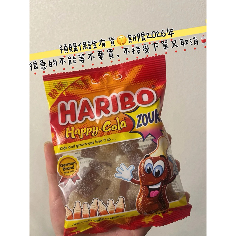 德國Haribo 哈瑞寶 Happy Cola軟糖 可樂風味 Q軟糖 明星總動員小熊軟糖 金熊Q軟糖 zour Fizz