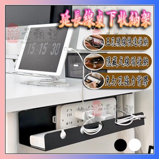桌下電線收納神器 免打孔集線盒 延長線隱藏整理 插座收納架 電腦桌理線架 充電線收納 整線推薦電線收納整理盒 充電線收納