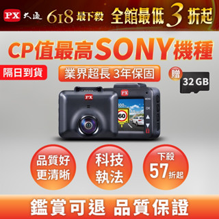 PX C73G 行車記錄器 汽車 SONY Starvis HDR 6合1 GPS測速提醒 科技執法 聯詠晶片 3年保固