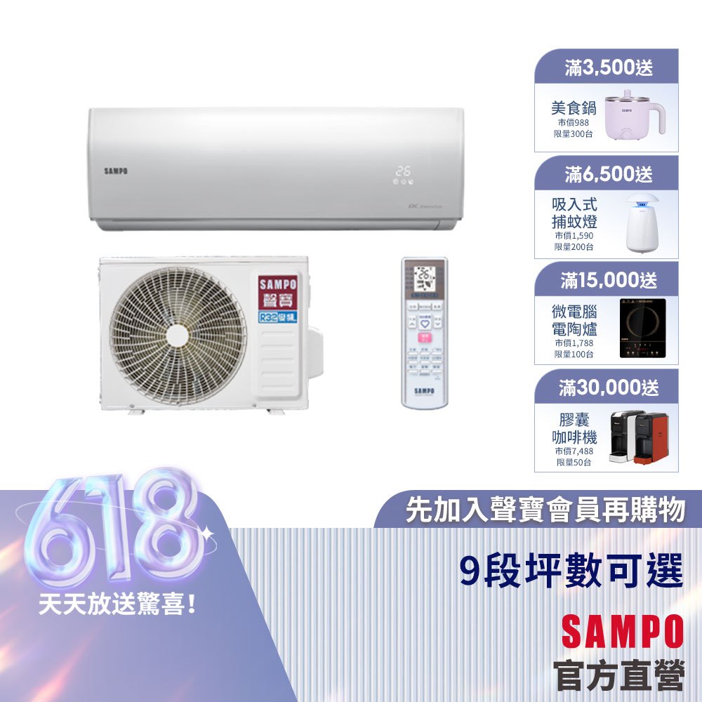 SAMPO聲寶17-23坪一級變頻冷暖一對一分離式空調AU-NF110DC1/AM-NF110DC1含基本安裝+舊機回收