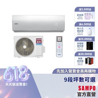 SAMPO聲寶17-23坪一級變頻冷暖一對一分離式空調AU-NF110DC1/AM-NF110DC1含基本安裝+舊機回收
