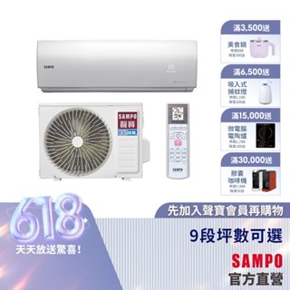 SAMPO聲寶1級變頻冷暖空調時尚NF系列 12-16坪AU-NF86DC1/AM-NF86DC1-含基本安裝+舊機回收