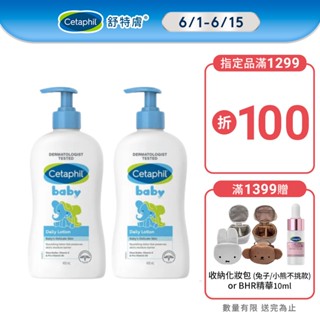 Cetaphil 舒特膚BABY溫和潤膚乳 400mL 單入/2入組│舒特膚官方旗艦店