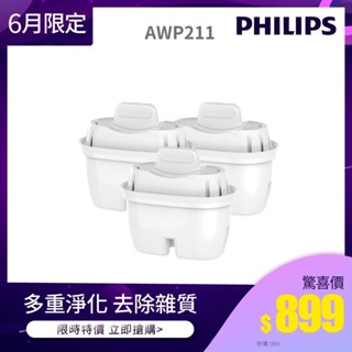 【飛利浦 Philips】AWP211 通用超濾多重過濾濾芯3入組(1盒裝)-適用ADD5910/5980