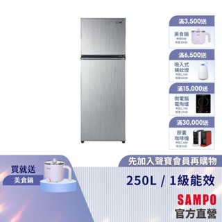 SAMPO聲寶 250L 一級變頻 星美滿兩門電冰箱 SR-C25D(G6)星辰灰 含基本安裝+舊機回收
