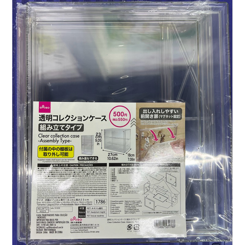 出貨🚚 DAISO大創 日本高品質 「吉伊卡哇公仔收納盒  吉伊卡娃扭蛋 鬼滅之刃 盲盒展示盒 透明展示盒 SHF