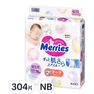 免運可刷卡 妙而舒 金緻柔點透氣黏貼型尿布 NB， 304片箱購