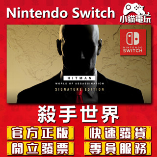 【小貓電玩】Switch 2 (NS) 刺客任務 殺手世界 簽名版 永久認證版 永久隨身版（數位版）