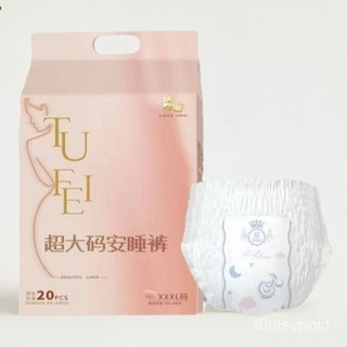 臺中出貨-【到手20條】特大碼安睡褲加寬加大150KG特大號超長高腰褲型衛生巾姨媽超薄款