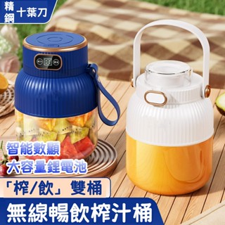 【限時下殺🥇】 隨身榨汁杯 便攜果汁機 電動榨汁機 碎冰機 榨汁機 小米 隨行杯 果汁機 多功能榨汁 隨行杯果汁機