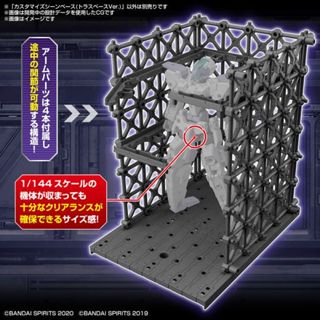 現貨 BANDAI 30mm 改裝用 場景臺座 007 桁架基地版本 組裝模型