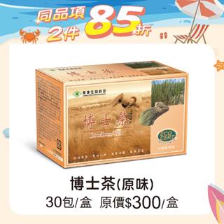 長庚生技 博士茶 (30包/盒) 維康 限時優惠中