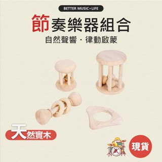 手搖鈴 樂器 搖鈴 寶寶樂器 兒童樂器 打擊樂器 奧福樂器 幼兒樂器 嬰兒樂器 奧福 奧福音樂 節奏樂器 小朋友樂器